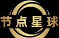 节点星球 闪电P24T1